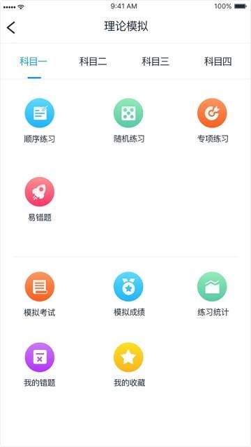 好学车图3