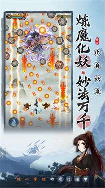 蜀山剑箓图3