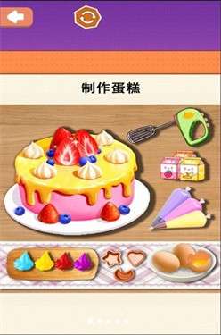 小美做蛋糕图1