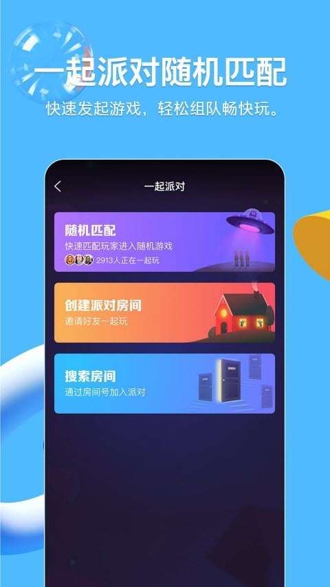 qq2023最新版图3