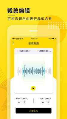 音频提取转换工具最新版图1