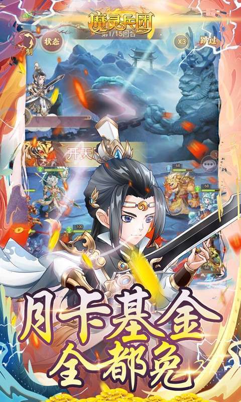魔灵兵团(0.1折暴爽充值)图5