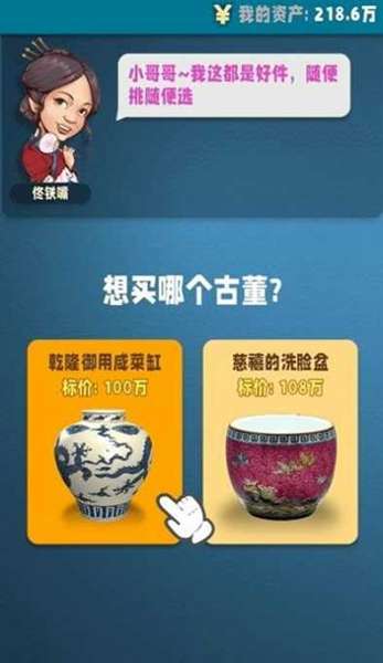 古董就是玩 图2