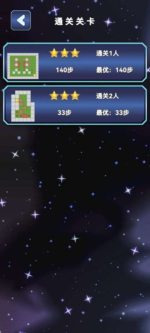 推箱子设计版图1