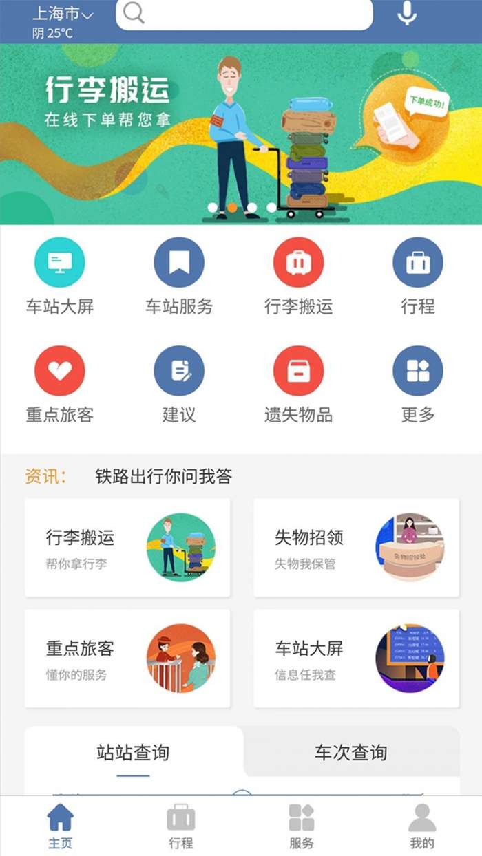 上铁图1