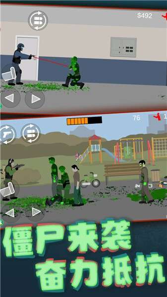模拟真实射击图3