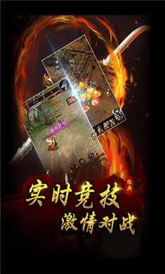 贪玩火龙传奇图1