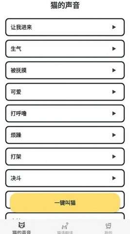 萌宠翻译图3