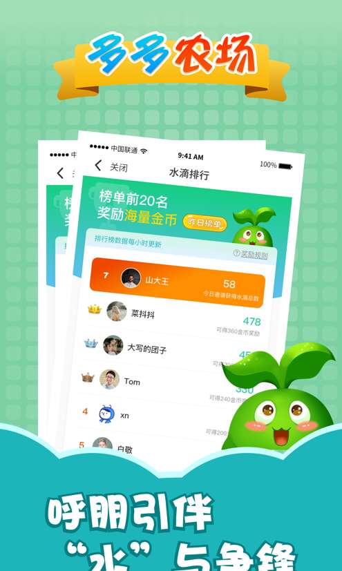 多多农场图2