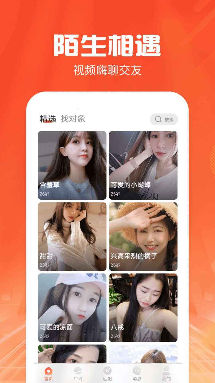 坏撩社交图2