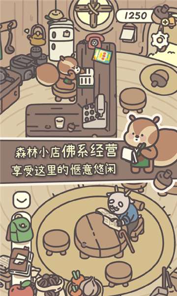 橡子屋官方正版图3