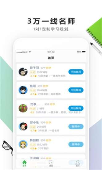 阿凡题1对1图3