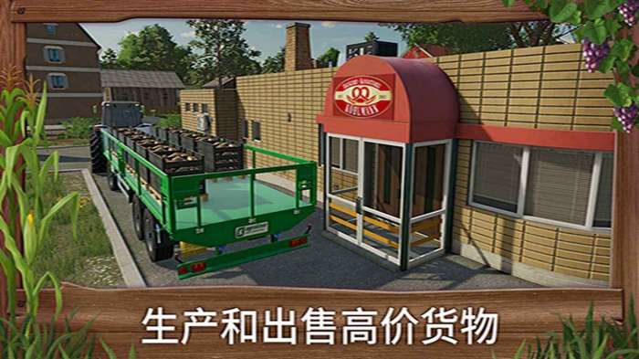 模拟农场2023无限金币版中文版图3