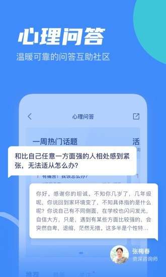 武志红心理图3