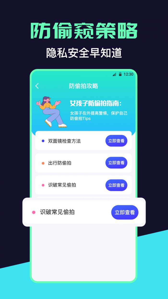 红点摄像头检测图2