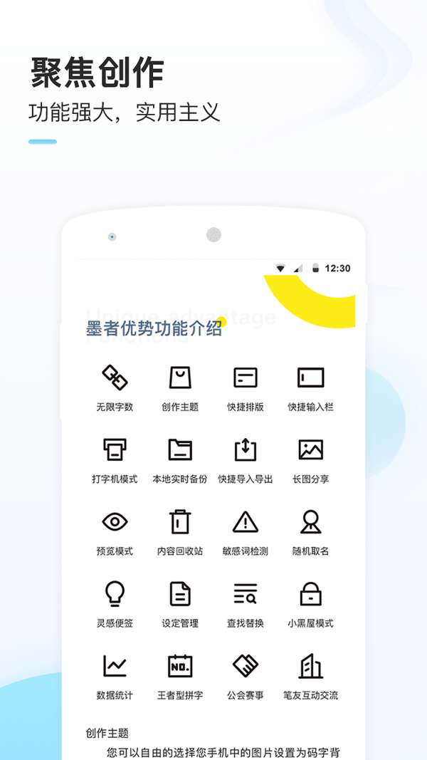 墨者写作最新版图1