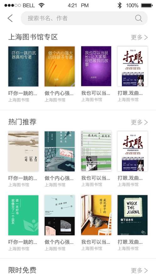 上海微校图2