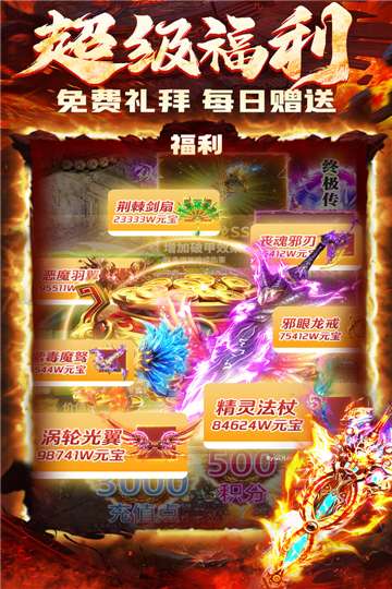 炎黄大陆BT版图1