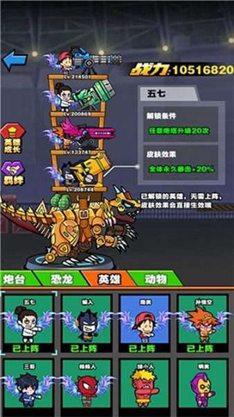 恐龙大炮 图2
