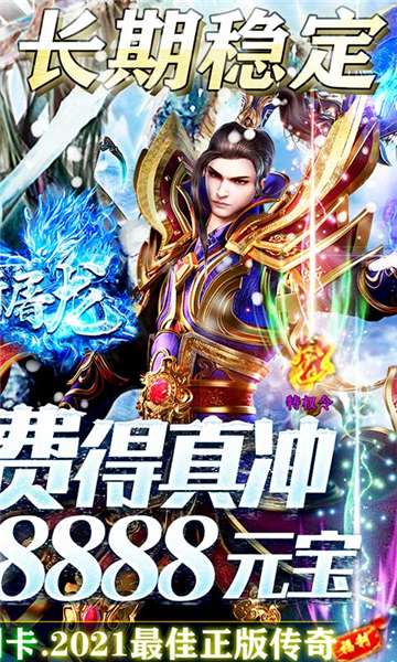 怒斩屠龙变态版图4
