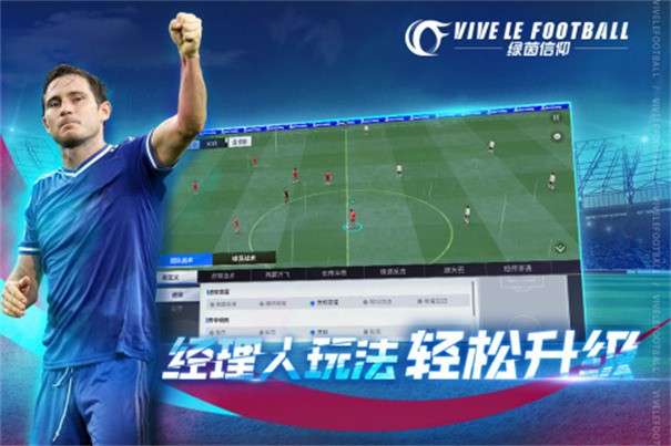 绿茵信仰共研服图2