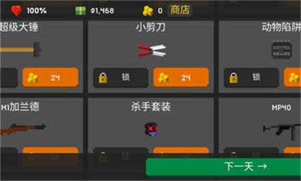 僵尸来袭汉化版图1