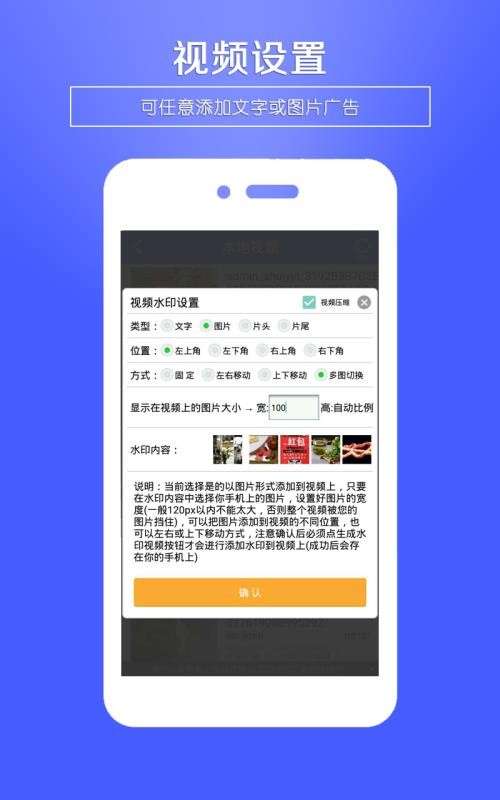 视频水印免费版图1