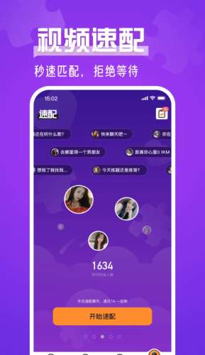 蜜湾交友图1