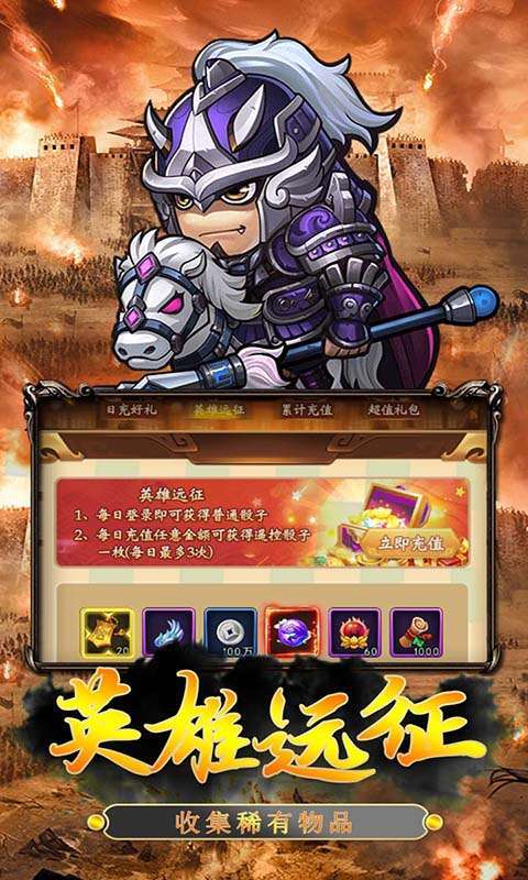 血与沙OL(三国名将)图3