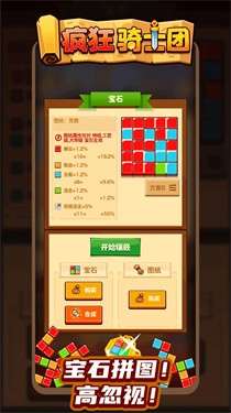 疯狂骑士团破解版无限金币无限钻石图15