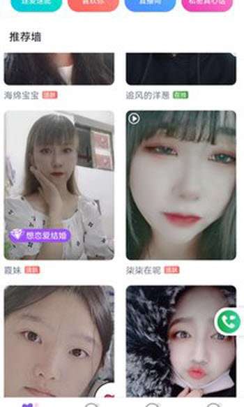 附近遇爱图3