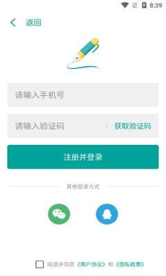 智能云笔记图2