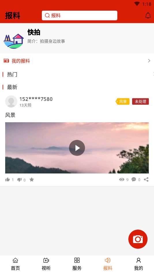 卓资融媒最新版图1