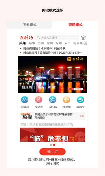 在临沂图1