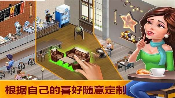 我的咖啡馆内置菜单图3