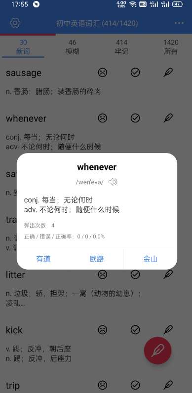 悬浮背单词图2