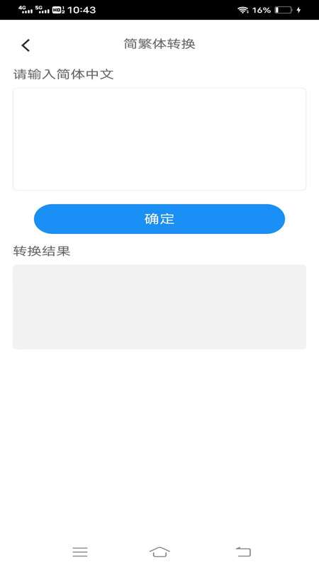 金波工具箱图1