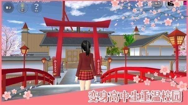 樱花校园模拟器完整版图3