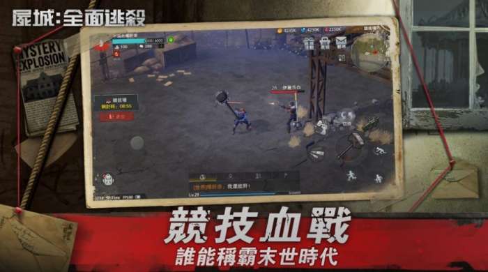 尸城全面逃杀最新版图1