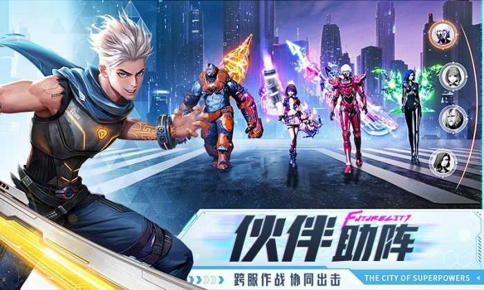 异能都市图3