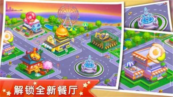料理之星图1