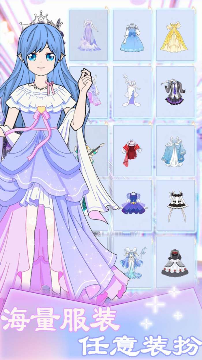 次元少女换装日记图2