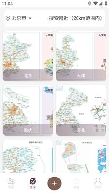 星云北斗卫星地图图2