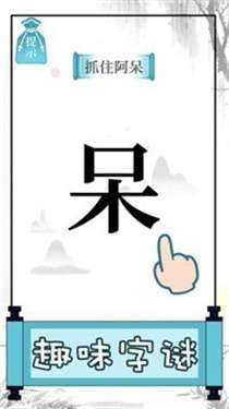 文字的奥妙图3