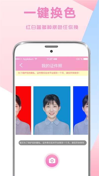 一寸电子证件照图3