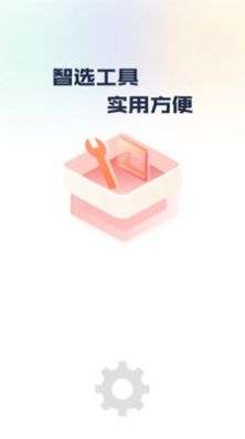 万能工具大全图1