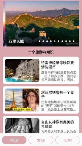 汪汪旅行记图3