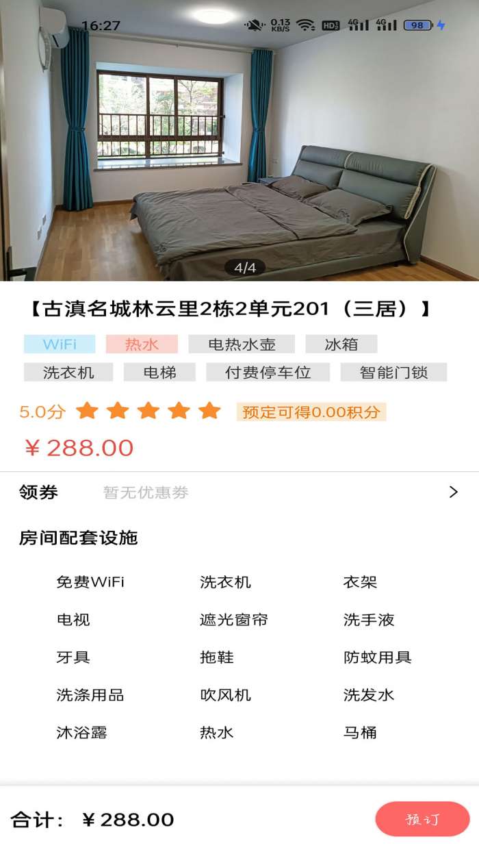 梵舍艺宿图1