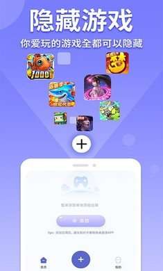 隐藏游戏计算器软件图2