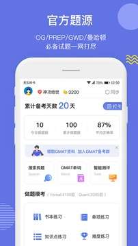 雷哥gmat图2